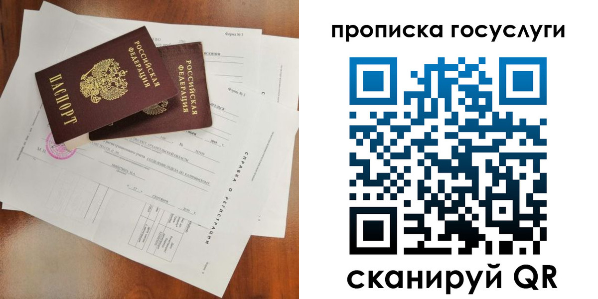 временная регистрация собственник в Домодедово