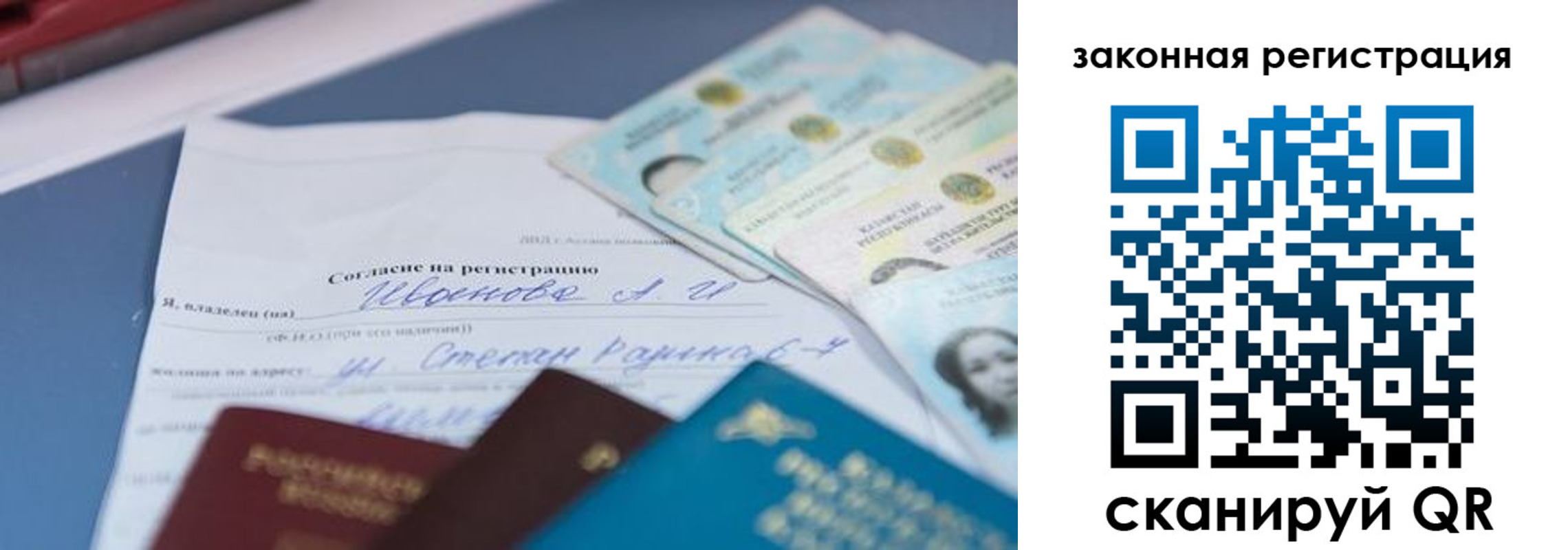прописка в Домодедово