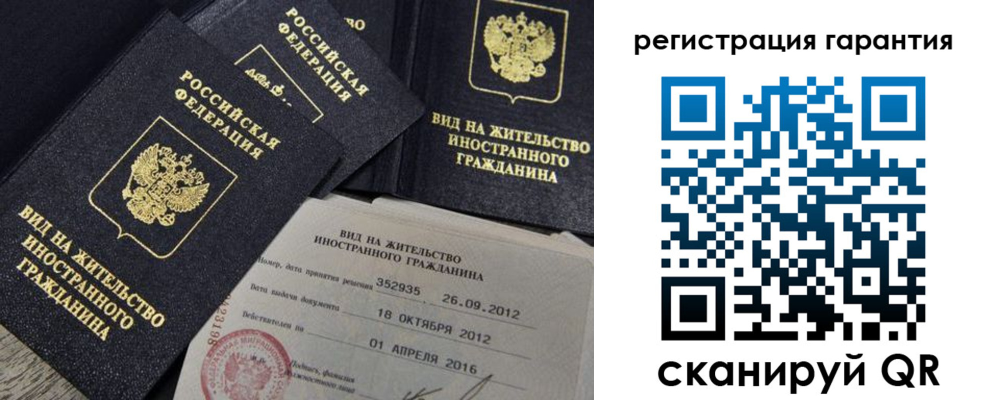 временная регистрация надежно в Домодедово